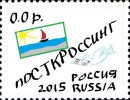 эскиз марки посткроссинг